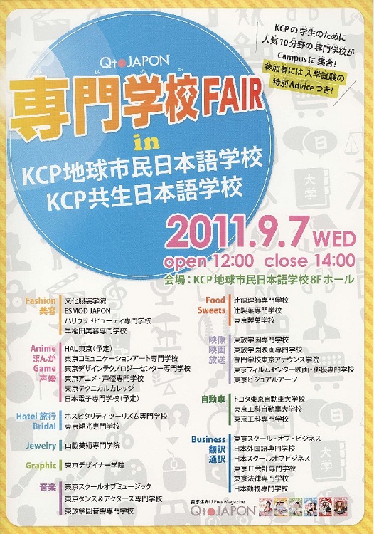 The technical courses featured in KCP's fair poster.