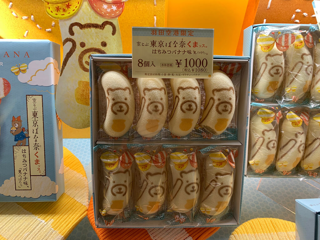 okyo Province/Japan : November 9 2019: Drinks and souvenirs sell in Haneda Domestic Airport Lobby gate